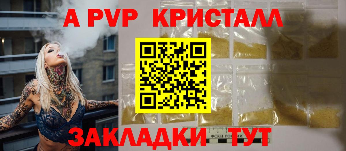 A PVP мука Красноперекопск