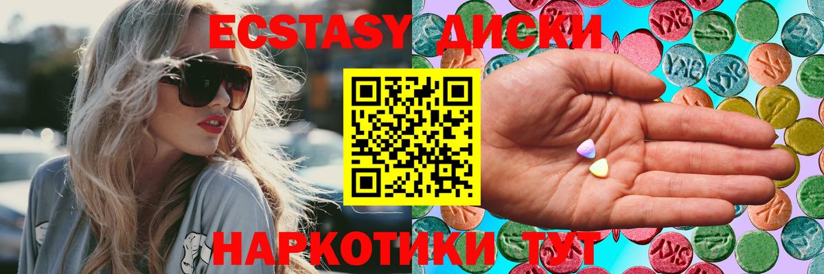Ecstasy  Экстази DUBAI  Ecstasy 280мг  Вход с VPN  Красноперекопск 