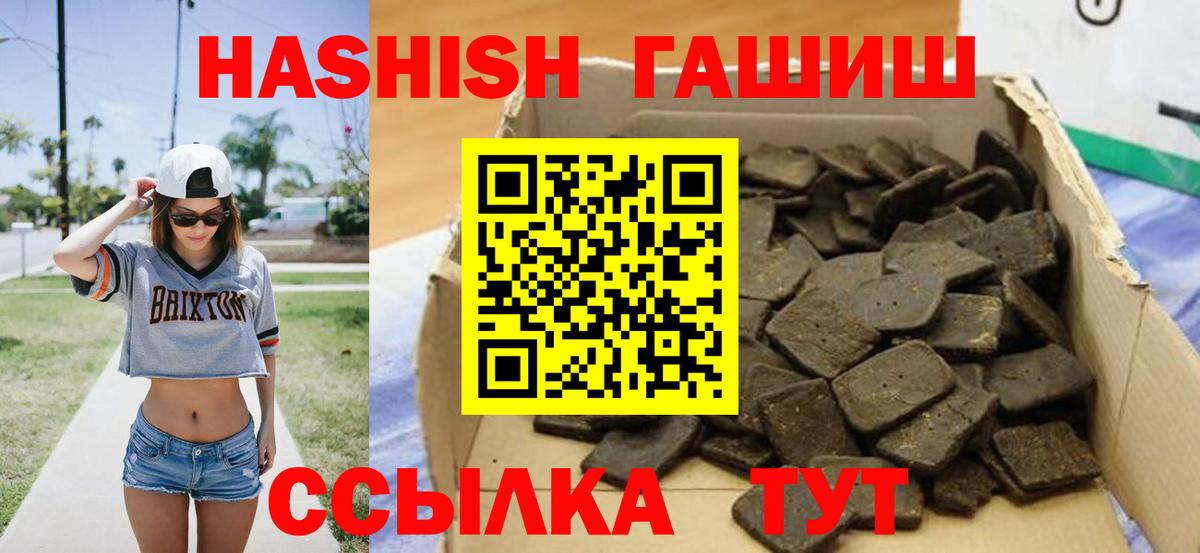 ГАШИШ hashish  ГАШИШ ice o lator  ГАШ  Вход с VPN  Красноперекопск 