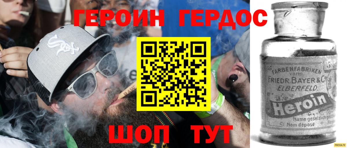 Героин Афган Красноперекопск