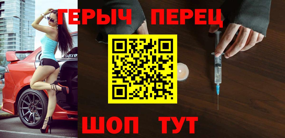 ГЕРОИН VHQ  Вход с VPN  Красноперекопск 