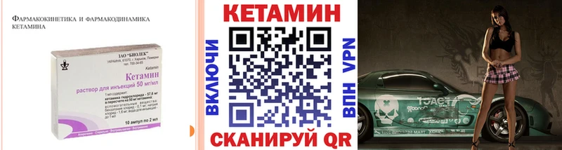 КЕТАМИН ketamine  купить наркоту  гидра ONION  Красноперекопск 
