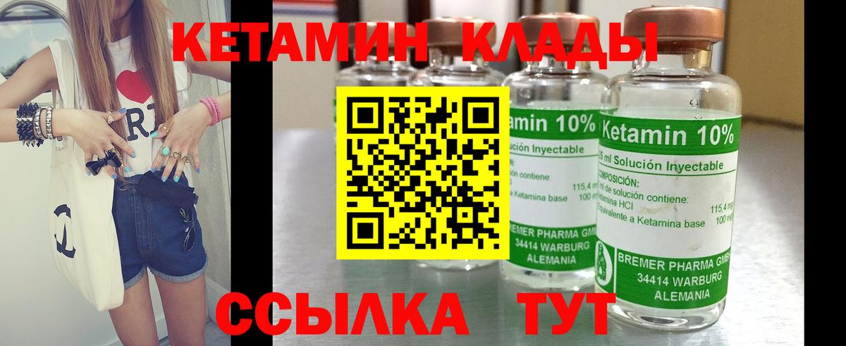 Кетамин VHQ  Кетамин ketamine  Красноперекопск  Вход с VPN 