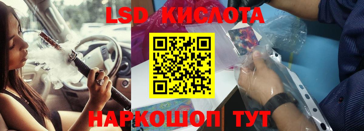 Лсд 25 экстази кислота  LSD-25 экстази  Красноперекопск  Вход с VPN 