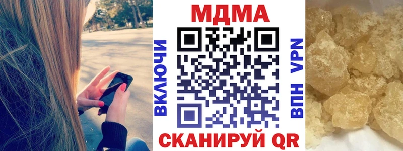 МДМА crystal  Красноперекопск 