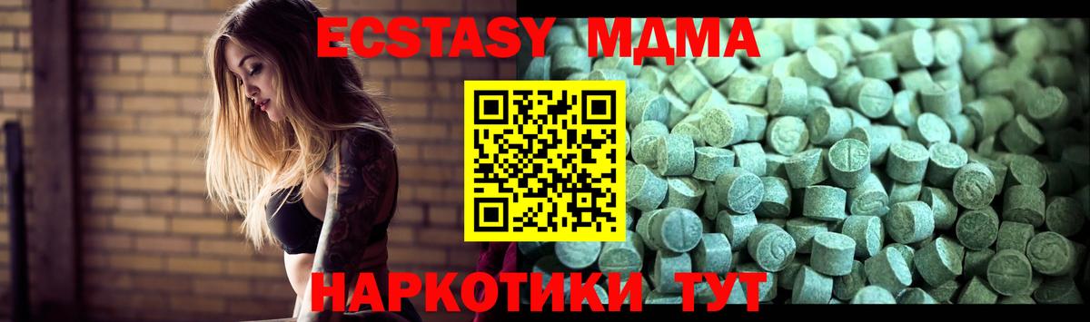 Красноперекопск  МДМА  МДМА Molly  Вход с VPN  МДМА Molly 
