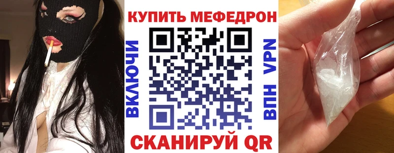 Мефедрон мяу мяу  наркотики  Красноперекопск 