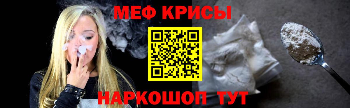 Мефедрон мяу мяу  Вход с VPN  МЯУ-МЯУ  Красноперекопск 