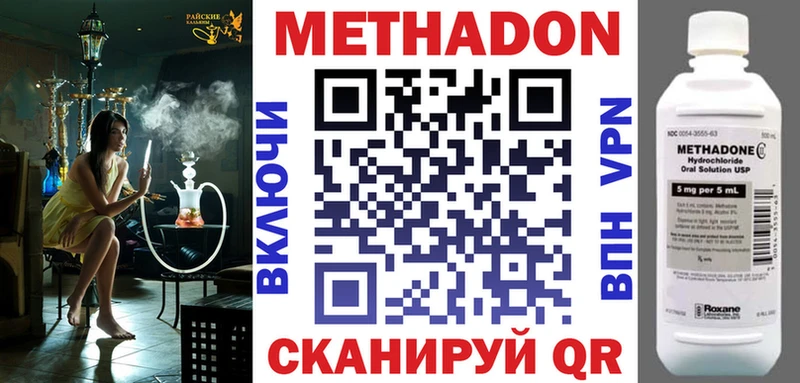 что такое наркотик Красноперекопск Метадон мёд