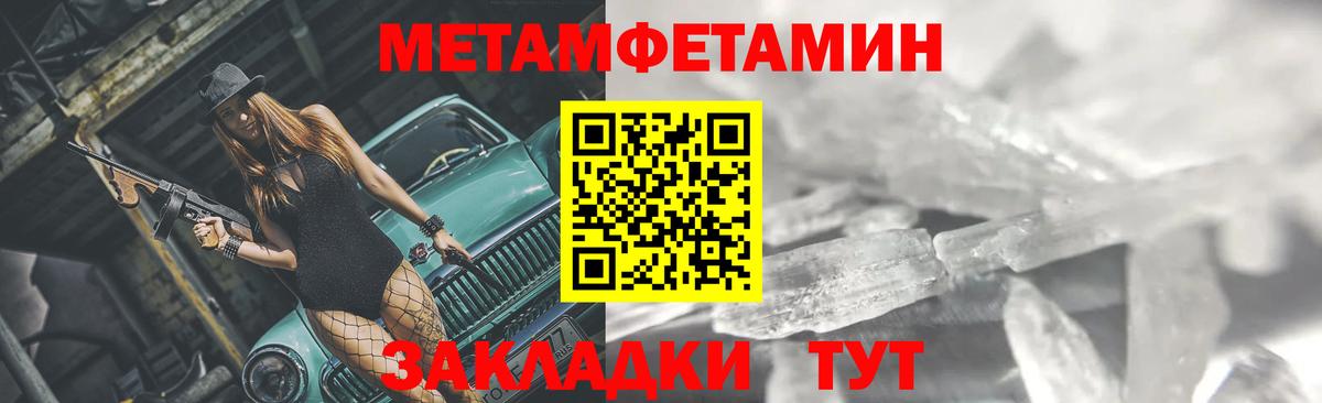 Метамфетамин кристалл Красноперекопск