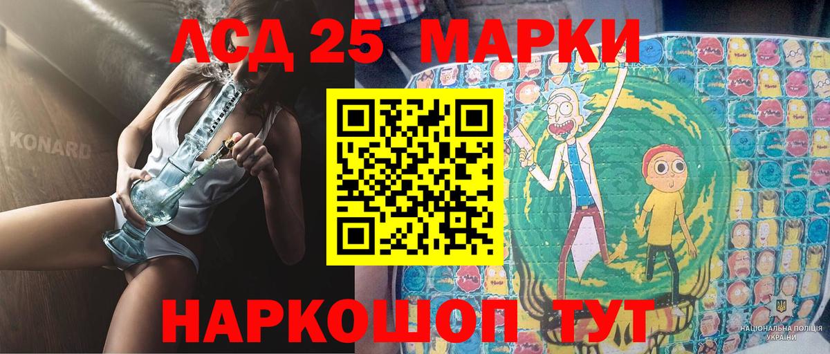 Марки 25I-NBOMe 1,5мг  Марки 25I-NBOMe 1,5мг  Красноперекопск  Марки N-bome  Вход с VPN 