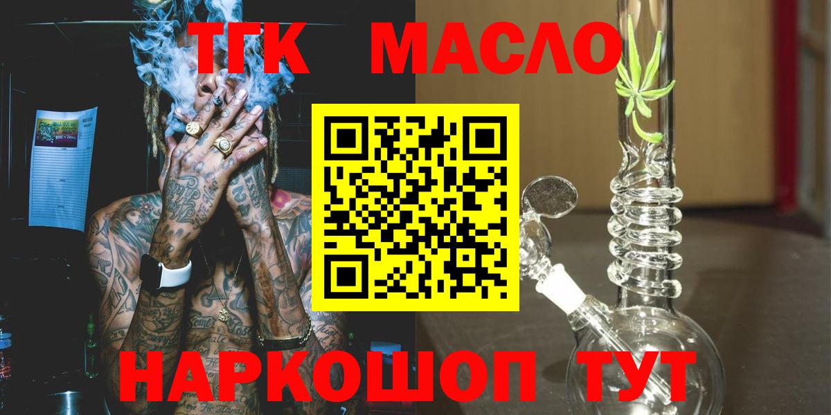 Красноперекопск  ТГК жижа  Вход с VPN 